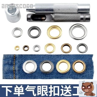 🚛免運✨【30天熱銷1060件】氣眼扣安裝工具套裝免縫空心打孔扣篷布鞋子空心鉚釘眼扣皮帶扣