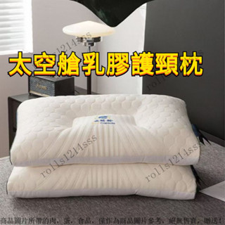 可水洗枕頭 天然乳膠枕 乳膠枕頭 抗菌防蟎枕 記憶枕頭 透氣枕頭 宿捨枕頭 護頸枕 助眠枕 枕頭枕芯 乳膠枕 枕芯