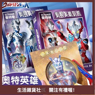 🌟生活雜貨社嚴選🌟奧特曼剪紙diy手工製作幼兒園寶寶3-6嵗兒童益智趣味折紙套裝玩具