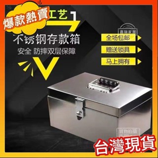 熱賣安心保險櫃 小型保險箱 密碼保險箱 保險櫃 保險箱 存錢筒 投幣櫃 不銹鋼小箱子帶鎖收納箱證件密碼箱家用儲物匣子印章