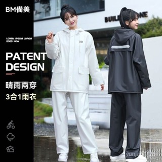 雨衣女款套裝 兩件式雨衣 防風防水抗濕不悶熱 雨衣 兩件式雨衣套裝 防水防風透氣 機車雨衣 雨褲套裝 成人雨衣