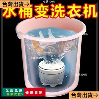 臺灣出貨🔥正品網紅超聲波迷你小洗衣機全自動渦輪便攜移動宿捨多功能清洗機迷你洗衣機螺旋洗衣機波輪洗衣機小型宿捨洗衣器