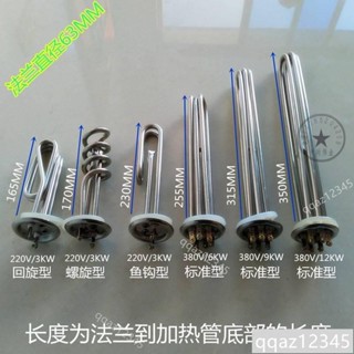 開水器燒水管 熱水器電熱管加熱管3KW380V 6KW9KW12KW 熱得快配件