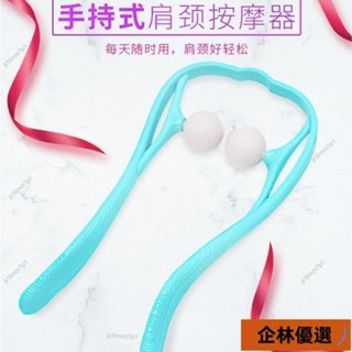 企林優選C手動頸椎按摩器手持脖子按摩夾脖頸舒適儀家用辦公室用肩頸揉捏球