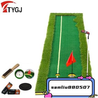 TTYGJ室內高爾夫套裝 果嶺推桿練習器 GOLF球道練習毯 四色草&雙色草