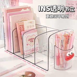 ✨桃園發貨✨桌麵書立書架收納盒透明學生書本書桌立架分隔闆亞克力筆筒置物架