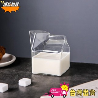 【限時特賣】日式玻璃牛奶杯 方形牛奶盒 微波爐可加熱 家用創意早餐杯子