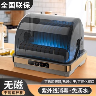 【紫外線殺菌】家用小型消毒櫃 免瀝水 烘杯機 茶杯收納盒 110V紫外線高溫殺菌茶杯烘乾機 茶具餐具消毒櫃 出租屋