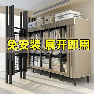 【🔥熱銷爆品】折疊衣櫃 免安裝 簡易衣櫃 鋼管加厚 簡組裝衣櫃 可折疊 全鋼架衣櫃 升級掛衣架 衣櫃收納神器 收納櫃