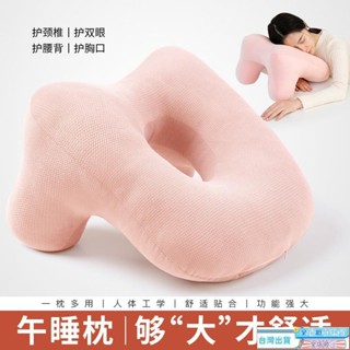 【臺灣發貨】辦公室午睡神器午睡枕趴在桌上枕成人工位睡覺神器趴趴枕抱枕