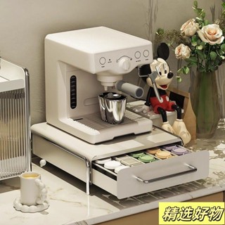 膠囊咖啡展示架水吧檯ns風案頭茶包收納盒咖啡機底座抽屜置物架6.11