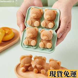 🌸限時特價🌸網紅創意小熊冰塊模具食品級矽膠冰格咖啡奶茶冰箱自制凍冰塊模具