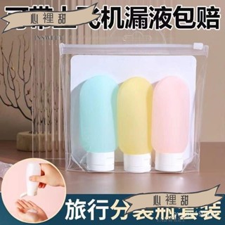 💯低價優選💯旅行分裝瓶 擠壓式沐浴露化妝品乳液乳霜旅遊便攜小空瓶子軟管按壓