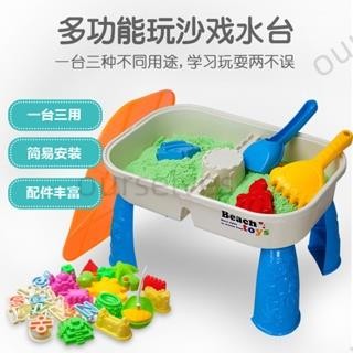 二合一多功能 玩具沙灘桌 玩沙桌 畫桌 戲水遊戲桌 積木桌