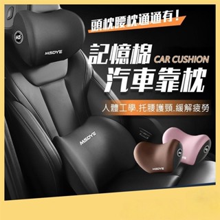 桃園發貨 汽車靠枕 3D可拆式 汽車靠墊 車用枕頭 汽車 靠枕 腰靠 車用 靠墊 車枕 頭枕 頸枕 汽車頭枕 腰靠