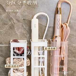桃園出貨🔥捲髮棒吹風機收納架直髮夾夾闆收納浴室衛生間免打孔壁掛式收納架 G5CK