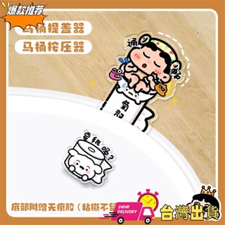 【限時特賣】≈馬桶蓋提手≈ 衛生間創意馬桶按壓器按鈕 馬桶蓋 掀蓋器提手 防臟 揭蓋神器拉屎大王