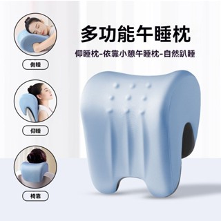 多功能午睡枕 頭枕 趴睡枕 午休枕 椅子頭靠 記憶眠枕 辦公椅頭枕 仰睡枕 靠枕辦公室午睡枕 辦公室頭枕