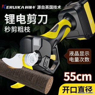 宜家⭐鋰電電動剪刀 充電式修剪樹枝果樹園藝剪子 修枝剪樹剪刀剪枝神器