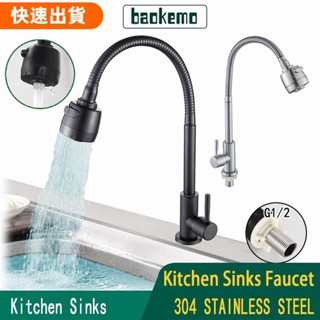 618特惠 單件免郵廚房水龍頭單冷水龍頭304不銹鋼廚房水龍頭360度單把水龍頭面盆水龍頭飾品