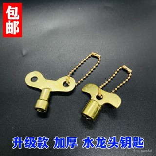 🔥桃園出貨-4分水龍頭開關鑰匙小區自來水龍頭鎖家用四分戶外防盜龍頭4角手柄