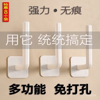 質量無憂❗❗❗多功能廚房置物架掛鈎免打孔無痕掛鈎 家用收納整理墻上自粘掛鈎 NWM1