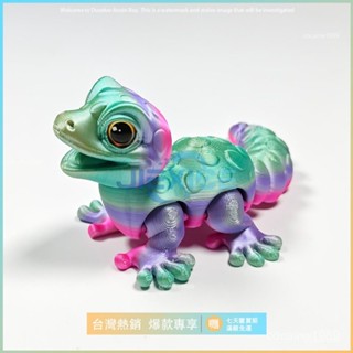 臺灣爆款💖列印玩具💖擺件 模型 3D列印 3D玩具 3D列印帶模擬眼迷你變色龍壁虎多款顔色鐳射漸變爆款模型手辦玩具