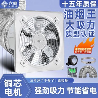 🧡臺灣出貨🧡 排氣扇廚房不銹鋼鐵換氣扇家用抽油煙大吸力抽風機衛生間排風扇 5MIY