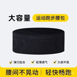 臺灣優品🔥跑步腰包專業馬拉鬆跑步男戶外運動女多功能隱形貼身放水壺手機袋 HUYZ