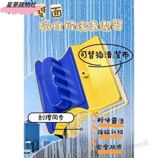 熱銷推薦✌磁吸玻璃刷 擦玻璃神器 擦窗神器 玻璃擦 雙面玻璃刷 雙面玻璃刷 雙面擦窗器 洗窗戶神器 玻璃清潔器 擦窗器