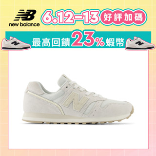 【New Balance】 NB 復古鞋 女性 杏灰色 WL373SJ2-B楦 373 (蝦皮獨家款)