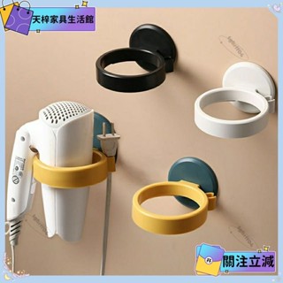 💖當季新品💖【免運】吹風機架 免打孔 衛生間收納架 多功能壁掛式風筒置物架 理髮店吹風機收納架💖熱銷💖