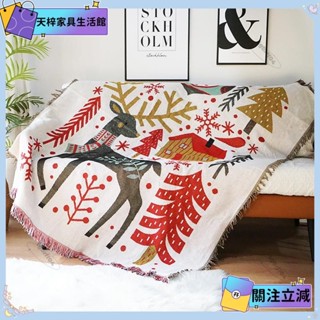 💖當季新品💖聖誕節客廳裝飾毯 聖誕沙發毯 防滑沙發巾蓋布Christmas 新年聖誕樹線毯 沙發線毯 露營毯💖熱銷