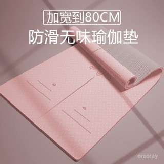 【限時下殺】瑜伽墊防滑加厚加寬減震隔音健身墊家用室內運動跳繩墊微瑕疵睡墊瑜珈巾 運動墊 防滑止滑瑜珈墊 瑜伽墊 瑜伽毯