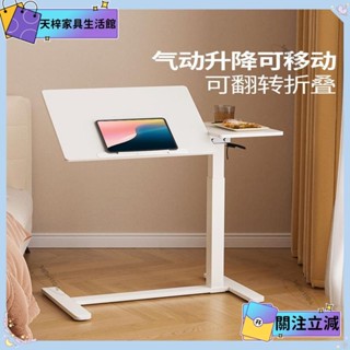 💖當季新品💖床邊桌氣動升降電腦桌家用辦公書桌可移動桌子學生寫字桌手搖邊桌💖熱銷💖