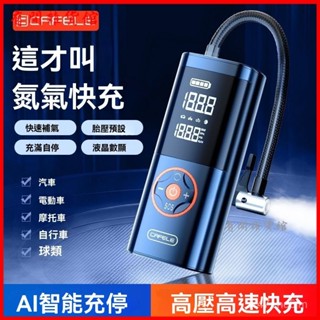 可開發票 卡斐樂充氣泵打氣泵小轎車便攜式汽車用輪胎大功率電動雙缸高壓車電動打氣機 打氣機 充氣泵 充氣機 汽車打氣機