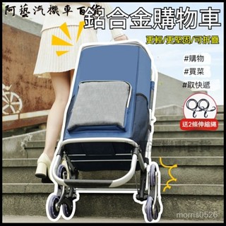 可開發票買菜車拉車手拉車爬樓便鞋折疊便攜家用推車拉桿老人拖車購物車買菜購物車折疊手拉車行李車家用便捷小推車買菜拉車折疊購