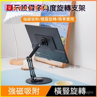 可開發票便攜屏副屏magsafe磁吸可拆分支架屏桌麵電腦顯示器屏外接拓展屏 電腦螢幕支架 螢幕架 螢幕增高架 顯示器支架