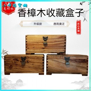 可開發票香樟木箱子字畵箱儲物箱全實木老樟木箱衣箱整理收藏箱帶鎖整闆款 木盒子 木箱子 木盒 收納盒收納箱箱子實木箱實木盒