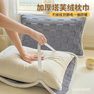 💘好貨精選💖 塔芙絨綁帶枕巾 枕套 枕頭套 一對裝加大厚款帶綁帶高檔枕頭巾宿捨新款四季通用 UJKN