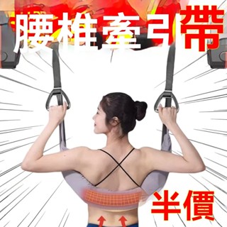 腰椎牽引帶吊單槓輔助器腰脊柱腰部拉伸吊助力勾【單槓輔助牽引帶】單槓牽引拉伸器強腰家用輔助吊帶 正品蕎麥填充【助力帶】單槓