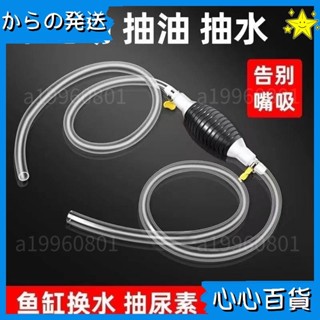 🤞上新好物🤞手動抽油器抽水器汽油吸油器自吸抽油管摩託車汽車貨車家用換油器 FFW7226