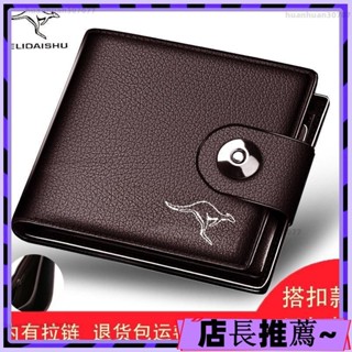 店長推薦💎德利錢包男款高檔真皮質感折疊皮夾子學生青年磁扣內拉鏈錢包 優質優品🎁B8-1-A