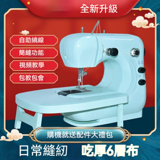 306A 縫紉機 家用 電動 小型 迷你 多功能 全自動 手持 吃厚 微型 縫紉機 便攜 新人 零基礎