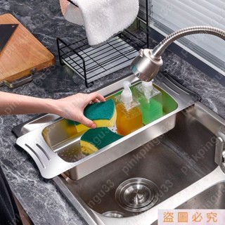 熱銷不銹鋼水槽瀝水架 廚房置物架 水槽架 瀝水架 瀝水籃 水槽瀝水籃 不鏽鋼伸縮瀝水籃 水槽瀝水架 碗盤瀝水架 伸縮廚