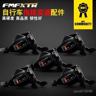 🥳臺灣優選🥳 微展山地車自行車變速器7891011/212427速指撥平把公路分體指撥器 7D0M