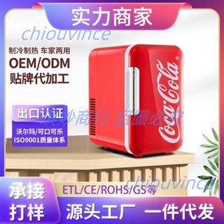 美歐規110v-240v可口可樂車載冰箱迷你小冰箱車家家用宿舍冷暖箱