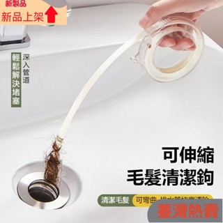 新品上架便攜伸縮鉤 可伸縮管道疏通器 排水管疏通器 洗臉水槽清潔刷 管道彎曲刷 水槽防堵清潔鈎2525