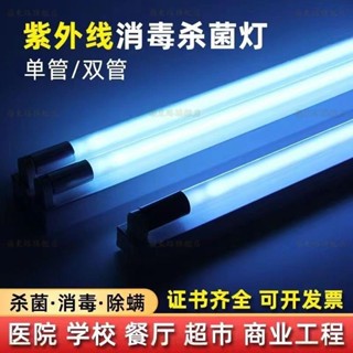 熱賣🌈雙管紫外線消毒殺菌燈帶罩懸掛幼兒園石英臭氧醫院滅菌學校