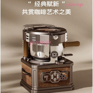可開發票 WINGKWONG復古家用小型全自動咖啡豆烘培機 研磨機 滴濾機 不含運